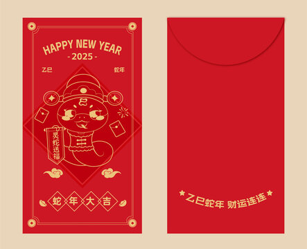 卡通可愛蛇迎新年2025賀歲原創(chuàng)插畫