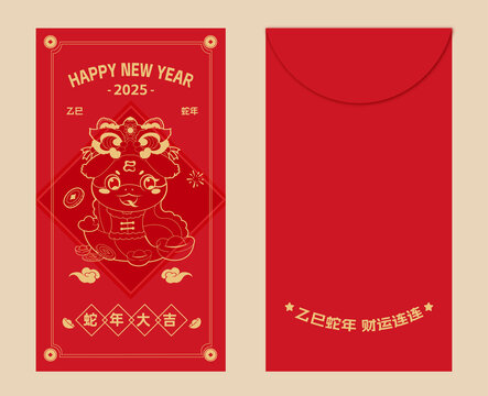 可愛蛇迎新年2025賀歲原創(chuàng)線條紅包