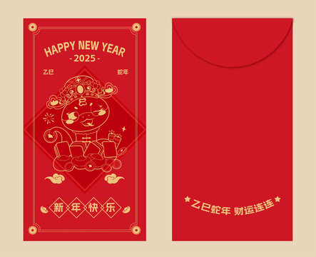卡通蛇紅包迎新年2025賀歲線條燙金插畫