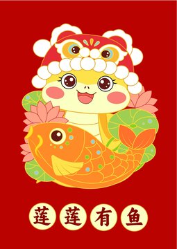 蓮蓮有魚蛇年插畫