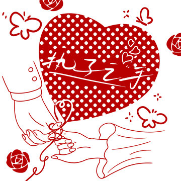 卡通插畫情人節(jié)婚禮情侶插畫