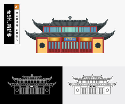 南通廣慧禪寺