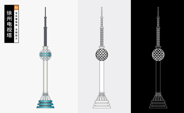 徐州電視塔