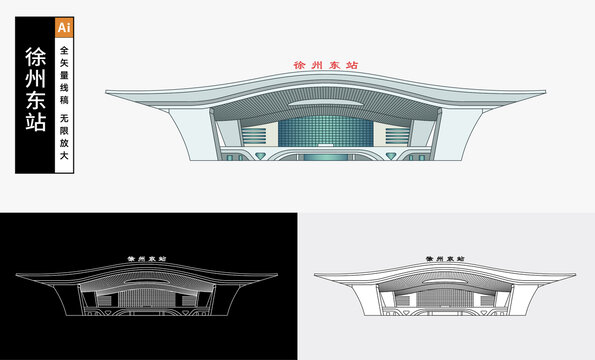 徐州東站