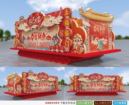花車