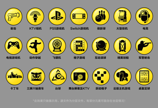 游戲圖標(biāo)