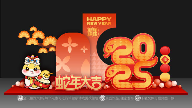 2025蛇年美陳春節(jié)美陳