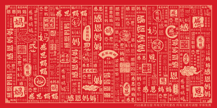 感恩媽媽