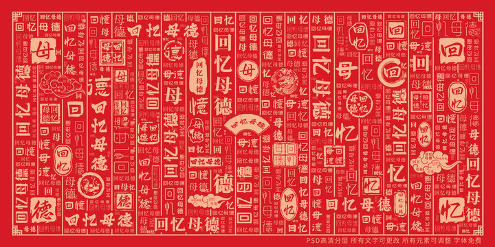 回憶母德