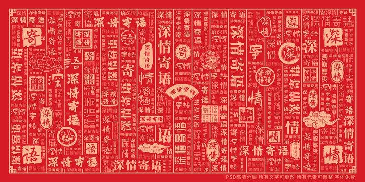 深情寄語
