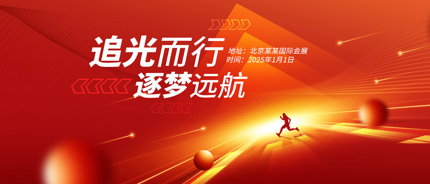 紅色科技主視覺KV