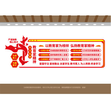 大力弘揚教育家精神