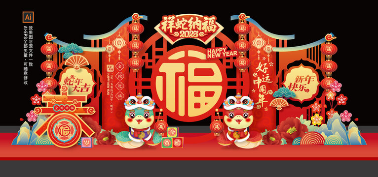 2025蛇年舞臺(tái)背景