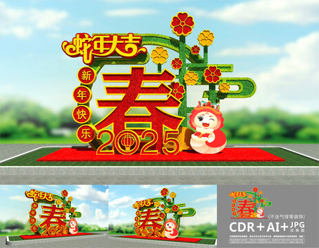 春節(jié)綠雕