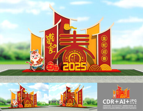 2025春節(jié)雕塑