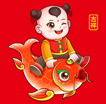 年畫娃娃福娃