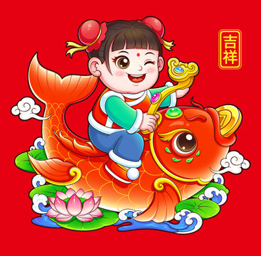 卡通年畫娃娃童子如意鯉魚