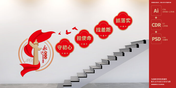 黨建樓梯標(biāo)語(yǔ)展板文化墻