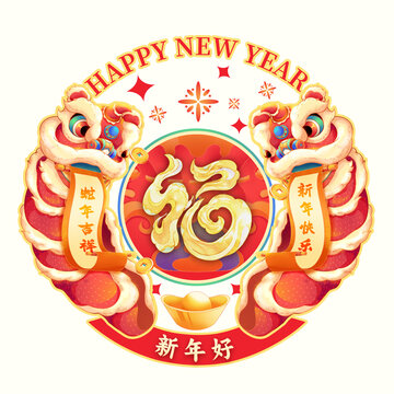 福字
