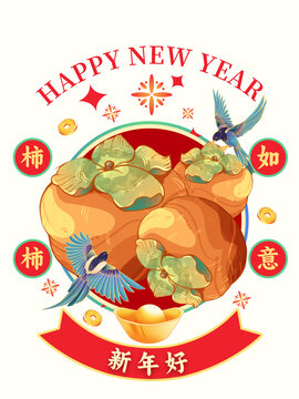 柿柿如意插畫