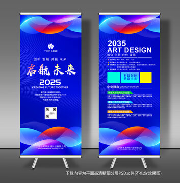 易拉寶