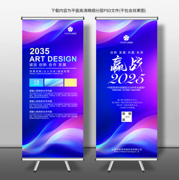 易拉寶