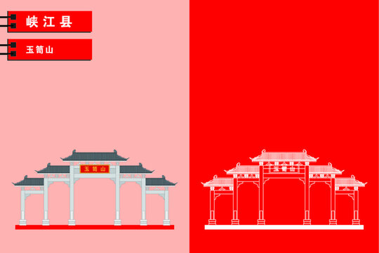 峽江