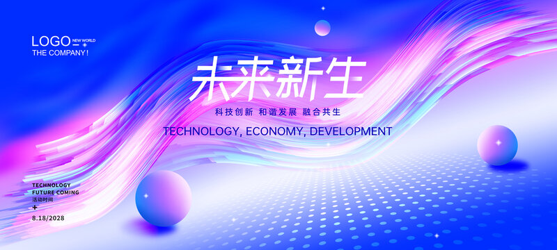 高端發(fā)布會(huì)KV主視覺(jué)
