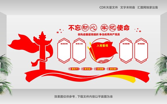黨員學(xué)習(xí)室