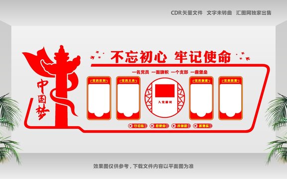 黨建展示中心
