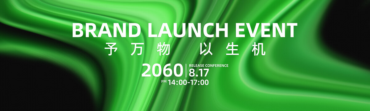 綠色kv主視覺主畫面背景