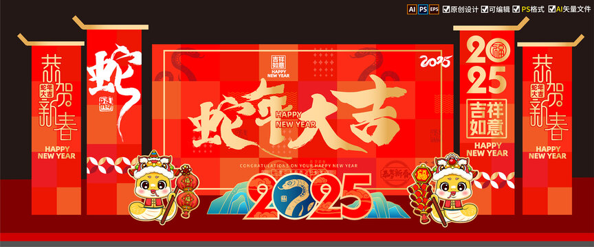 蛇年舞臺(tái)背景
