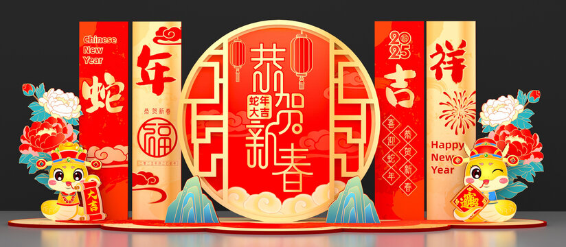 2025蛇年美陳