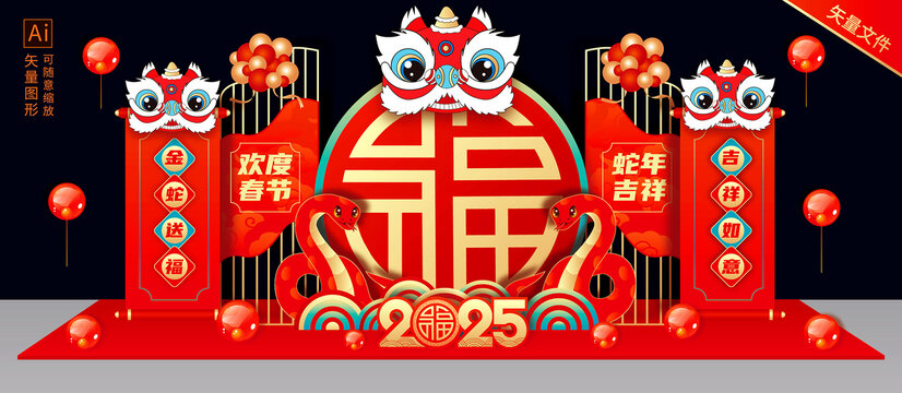 春節(jié)美陳