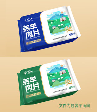 羔羊肉片文件