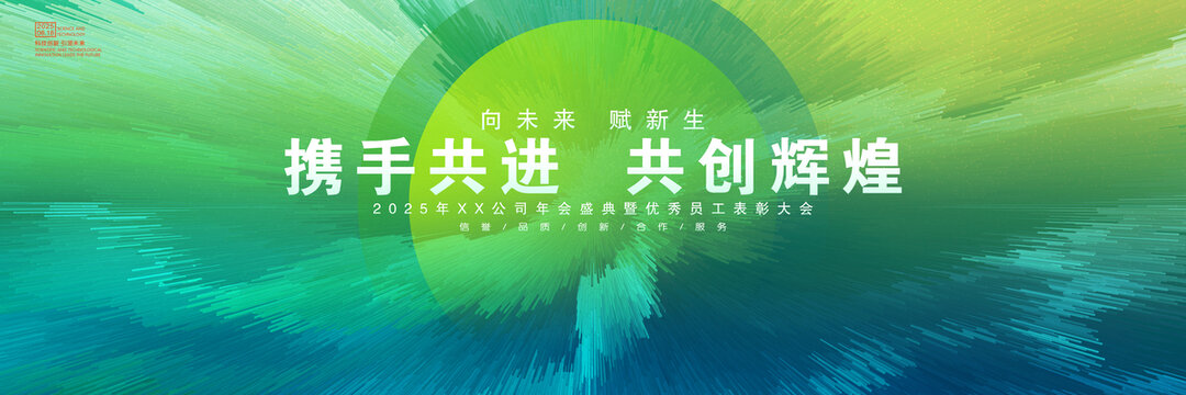 綠色簡(jiǎn)約展板