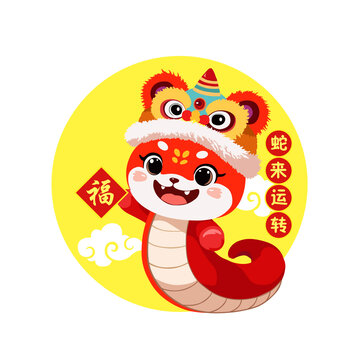 蛇年喜慶卡通矢量形象