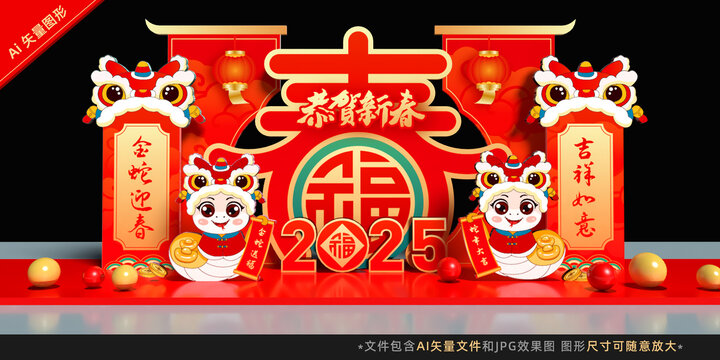 春節(jié)美陳