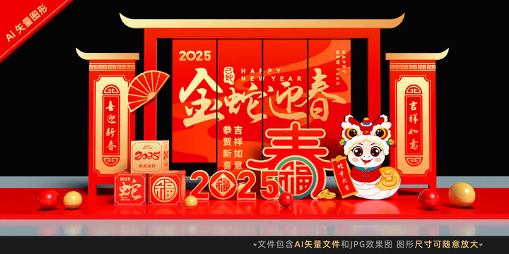 新年美陳