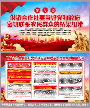 供銷合作社