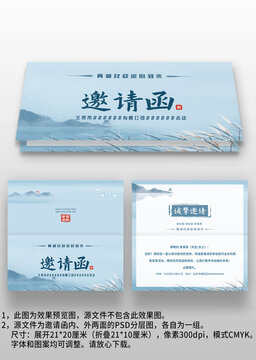 淺藍(lán)中國風(fēng)古風(fēng)公司年會晚會宴會邀請函請?zhí)? loading=
