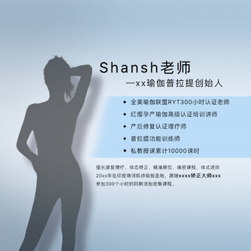 人物簡介瑜伽