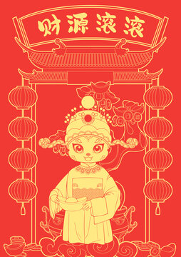 財源滾滾