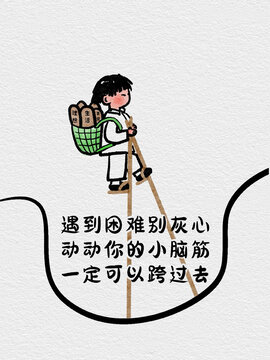 別灰心漫畫