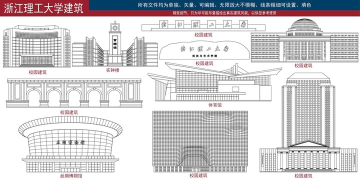 浙江理工大學(xué)