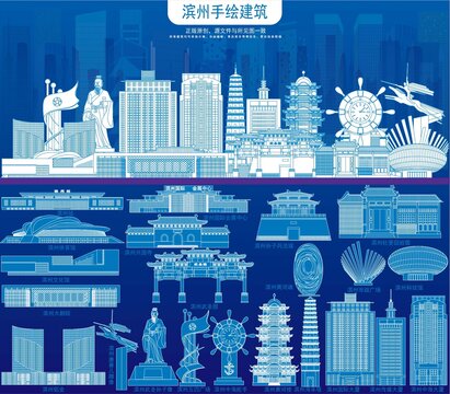 濱州