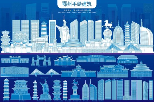 鄂州