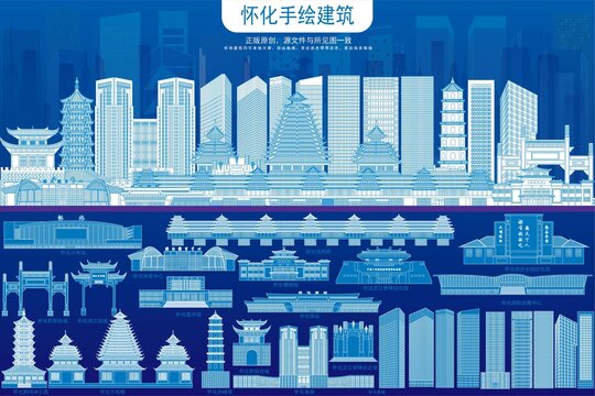 懷化