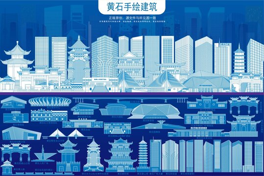 黃石