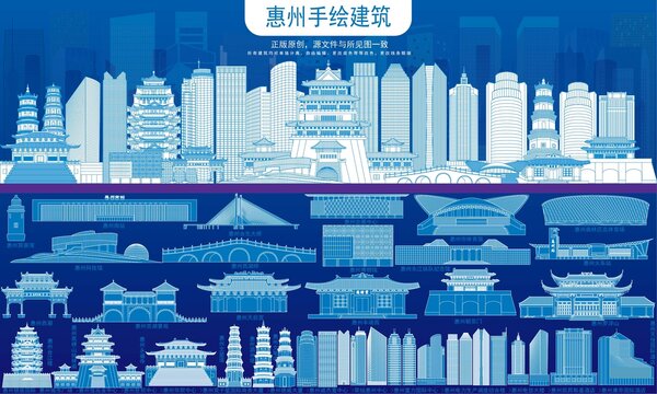 惠州
